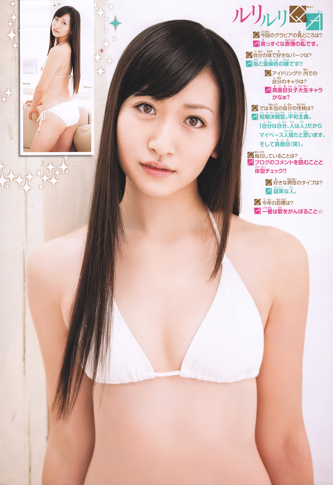 [周刊少年チャンピオン]高清写真图2011 No.18+21+22 横山ルリカ