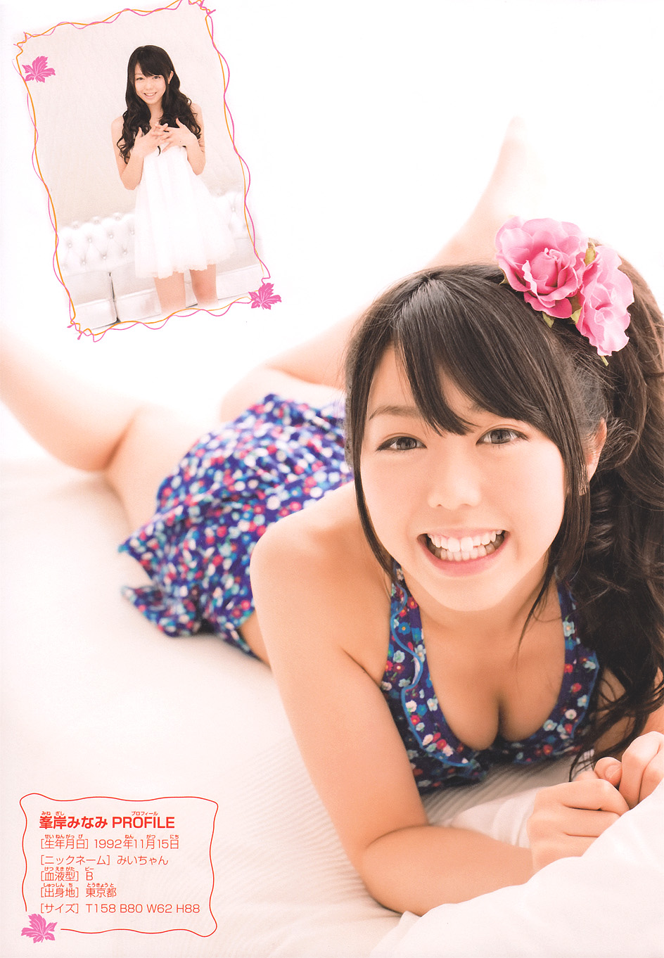 [周刊少年チャンピオン]高清写真图2011 No.18+21+22 横山ルリカ