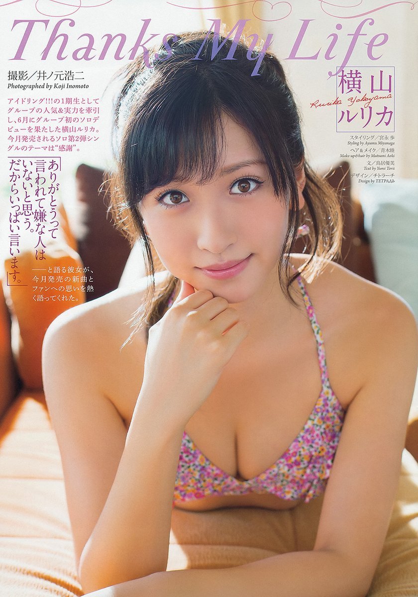 横山琉璃香 超气质女神高清图片合集