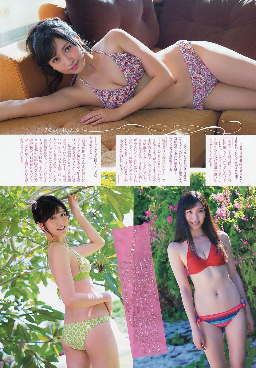 横山琉璃香 超气质女神高清图片合集