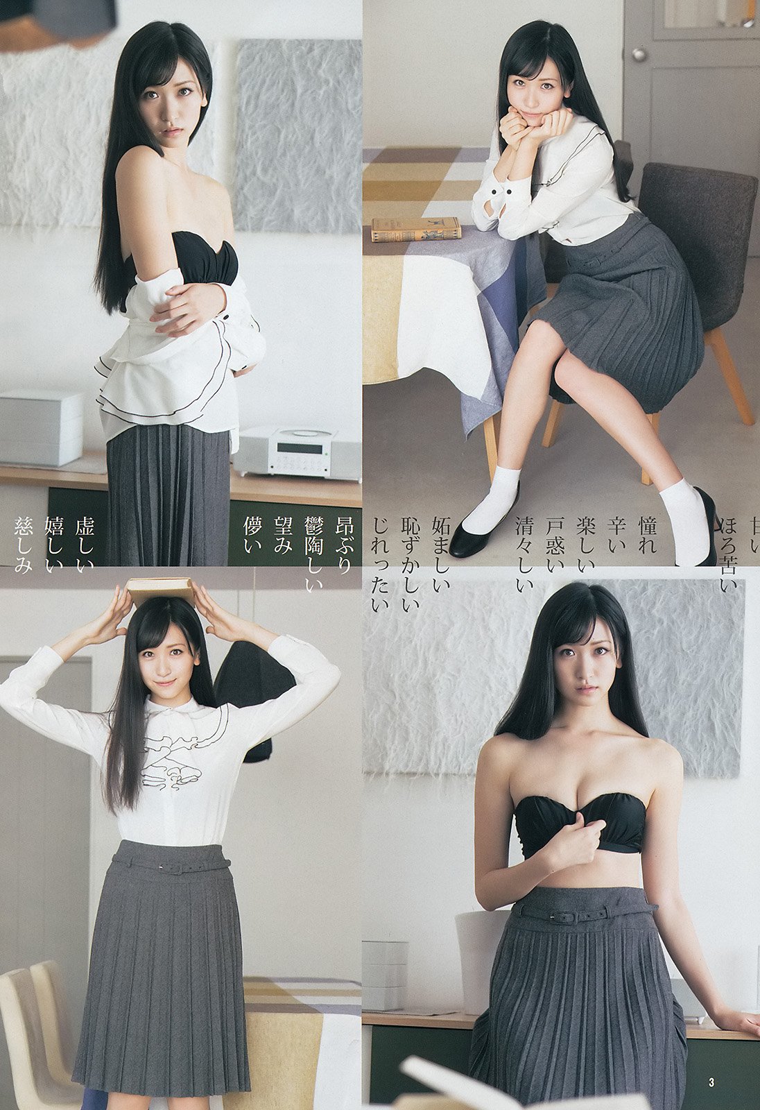 横山琉璃香 超气质女神高清图片合集