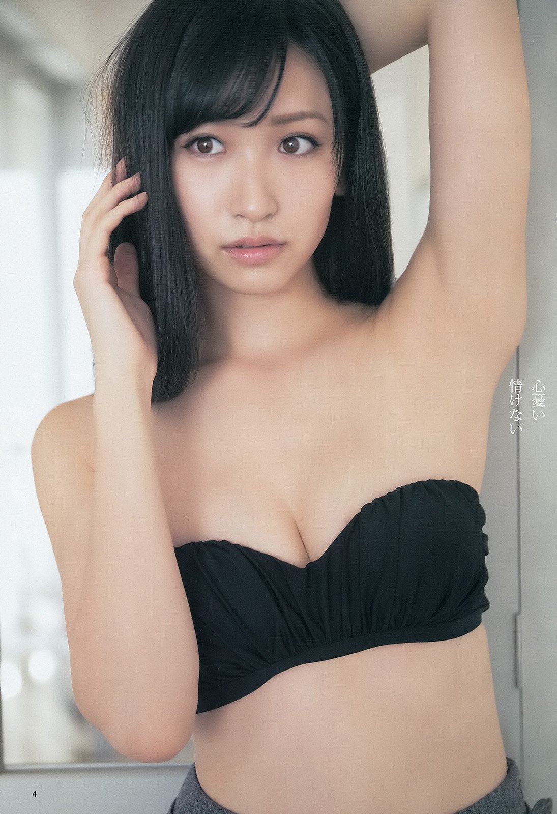 横山琉璃香 超气质女神高清图片合集