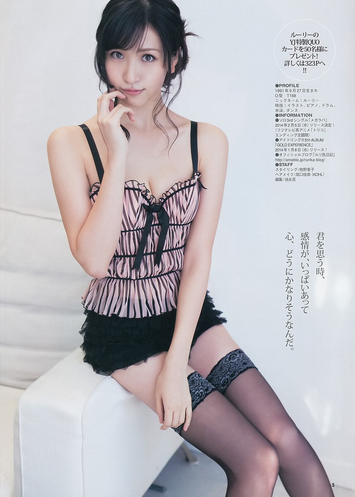横山琉璃香 超气质女神高清图片合集