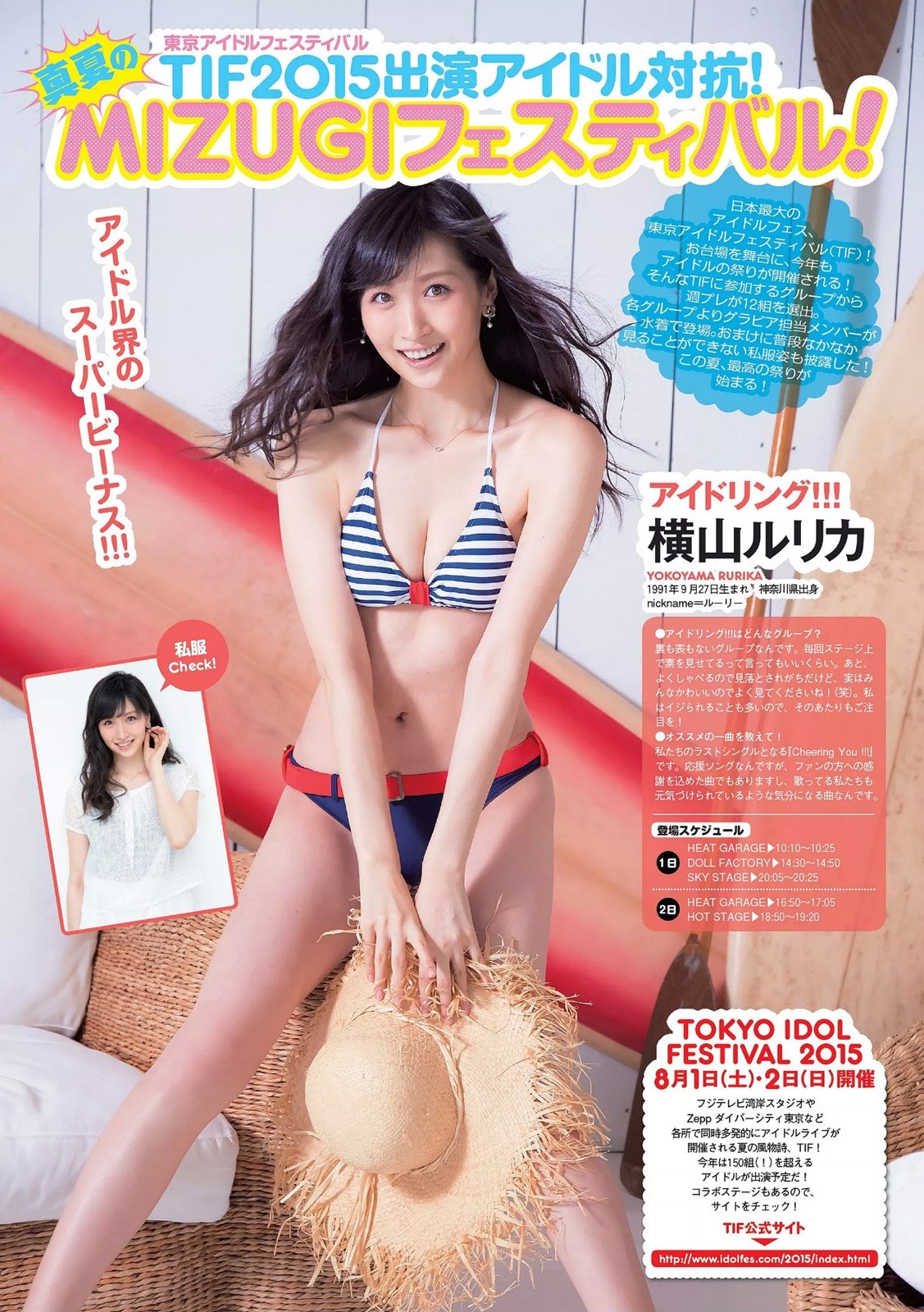 横山琉璃香 超气质女神高清图片合集