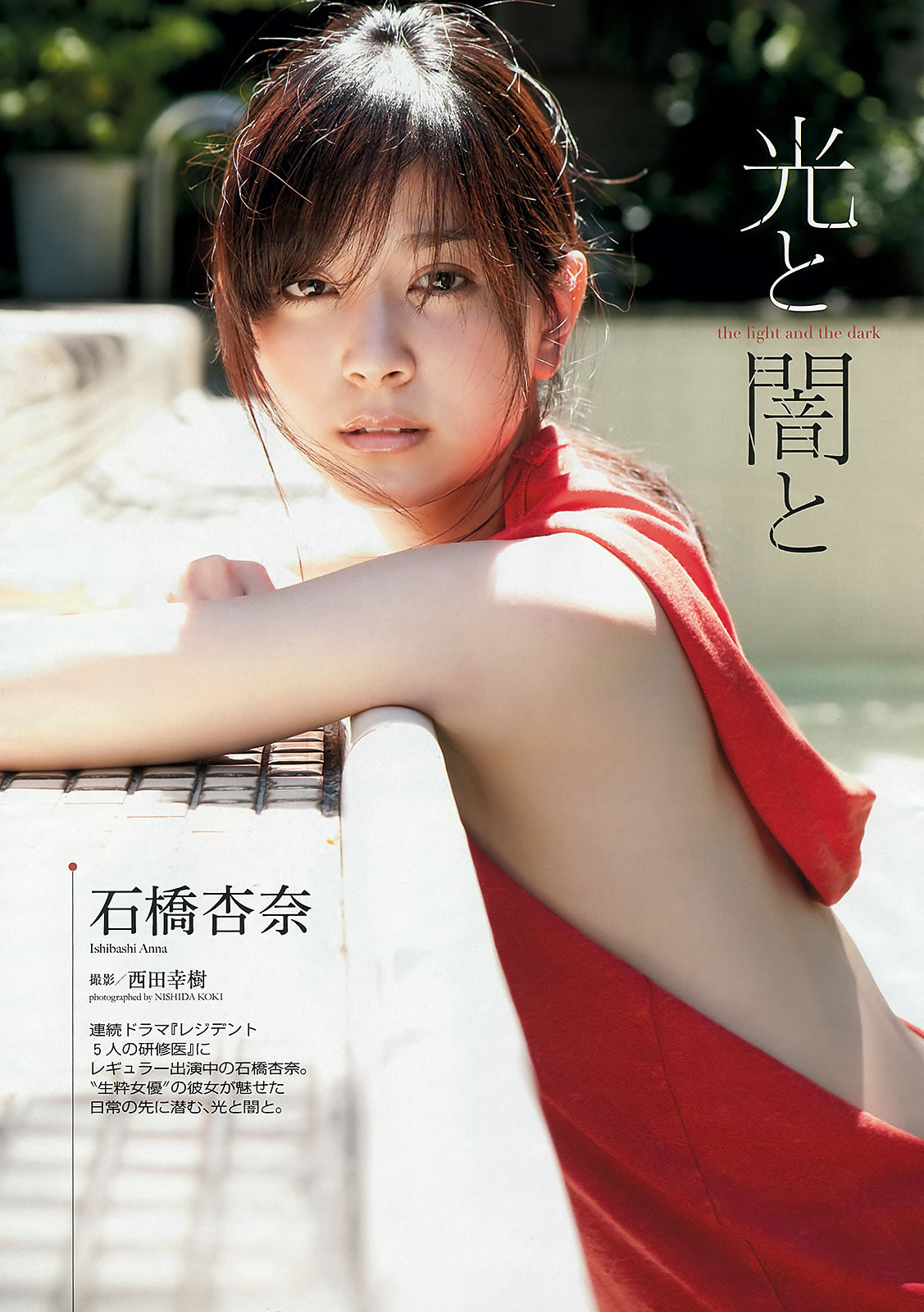[Weekly Playboy]高清写真图2012 No.45 能年玲奈 AKB48 亜里沙 Ili 太田千晶