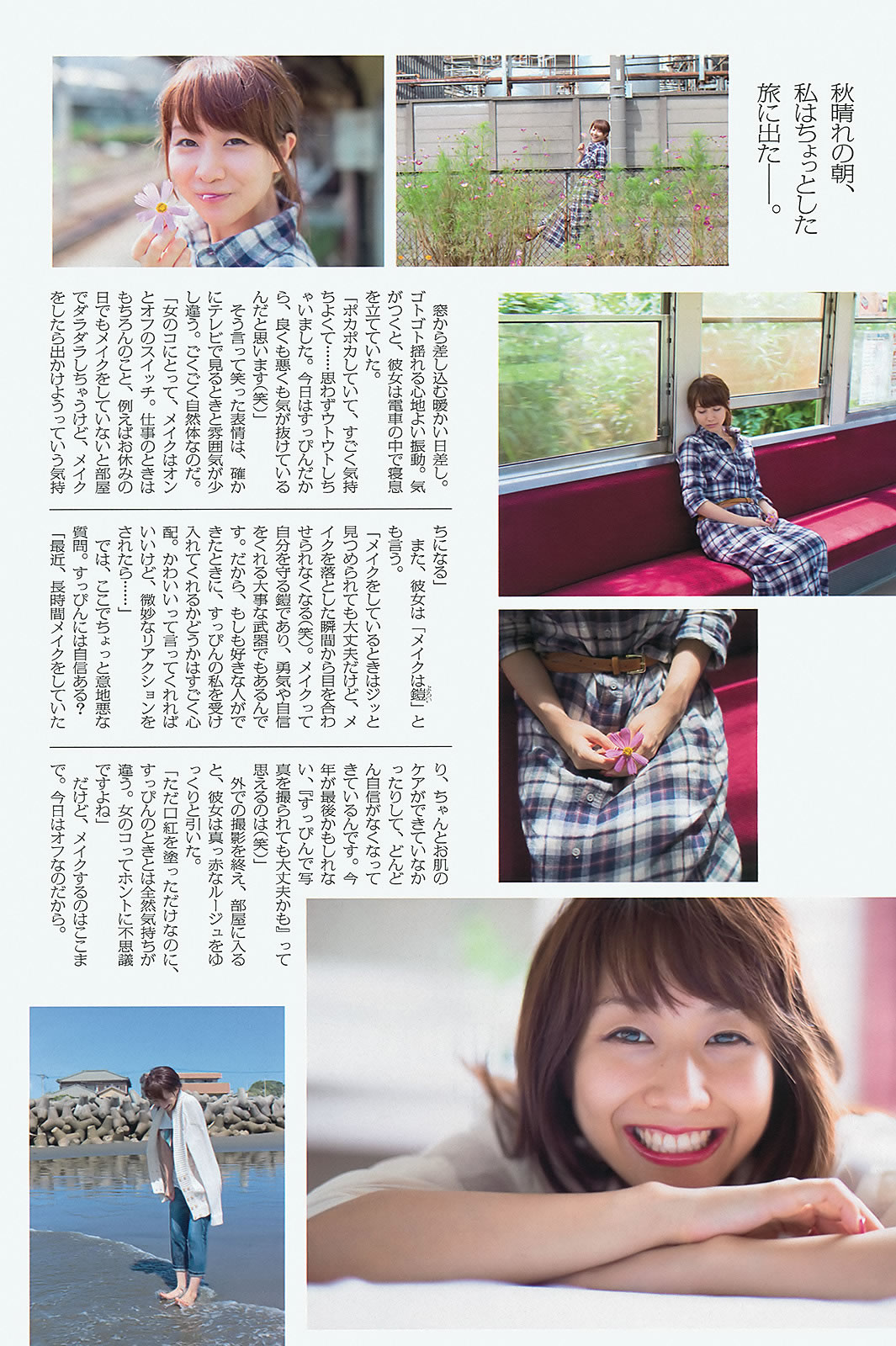 [Weekly Playboy]高清写真图2012 No.45 能年玲奈 AKB48 亜里沙 Ili 太田千晶