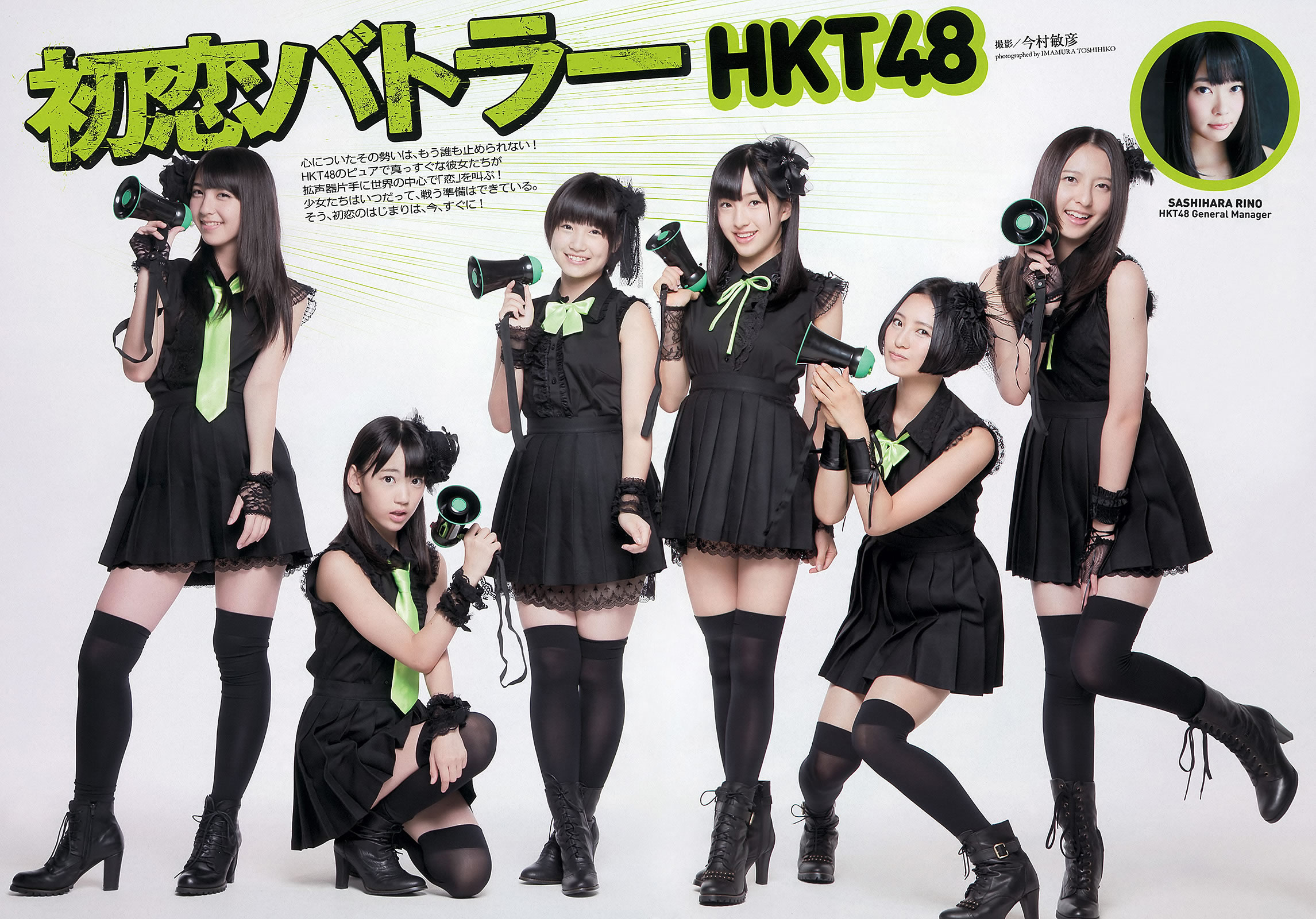[Weekly Playboy]高清写真图2013.08.30 No.36 HK 48 秋元才加 能年玲奈