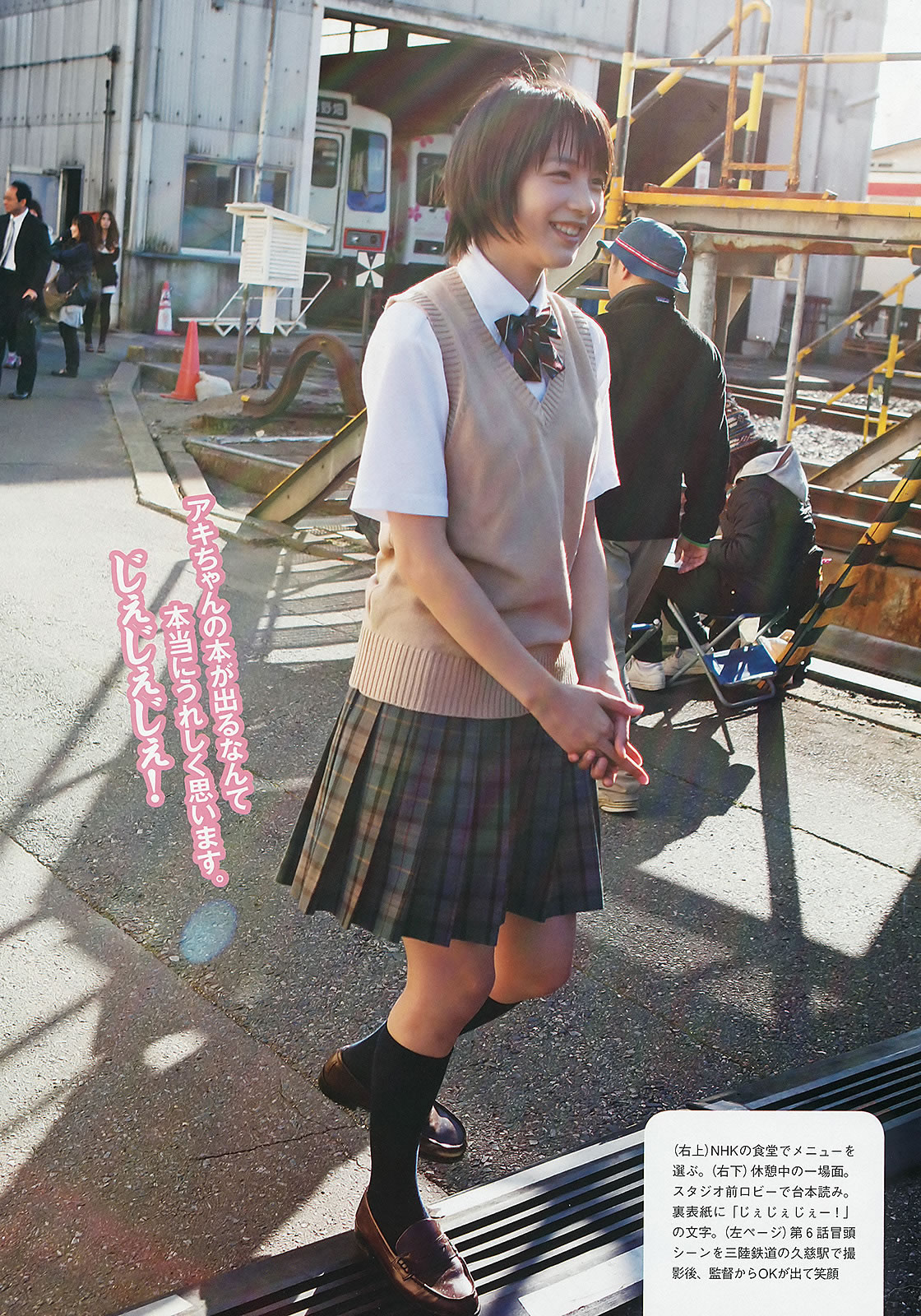[Weekly Playboy]高清写真图2013.08.30 No.36 HK 48 秋元才加 能年玲奈