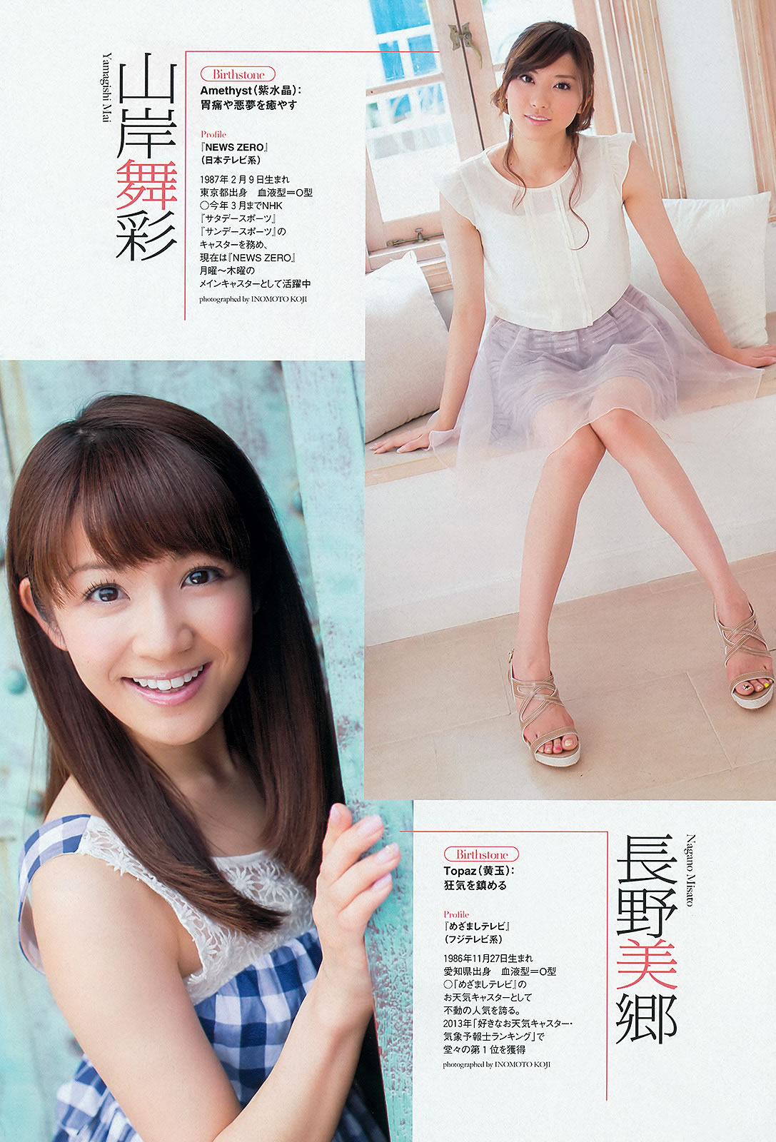 [Weekly Playboy]高清写真图2013.08.30 No.36 HK 48 秋元才加 能年玲奈