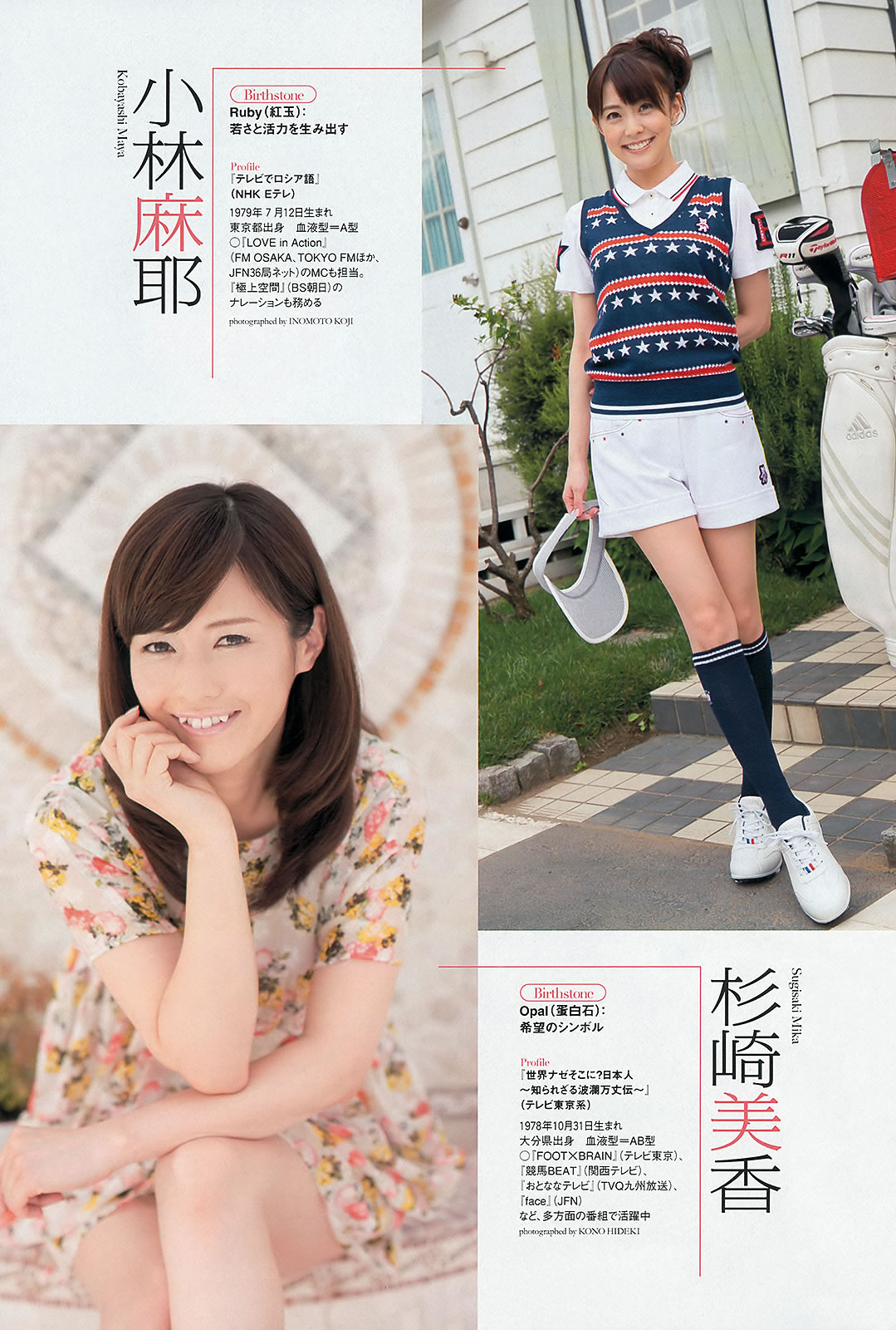 [Weekly Playboy]高清写真图2013.08.30 No.36 HK 48 秋元才加 能年玲奈