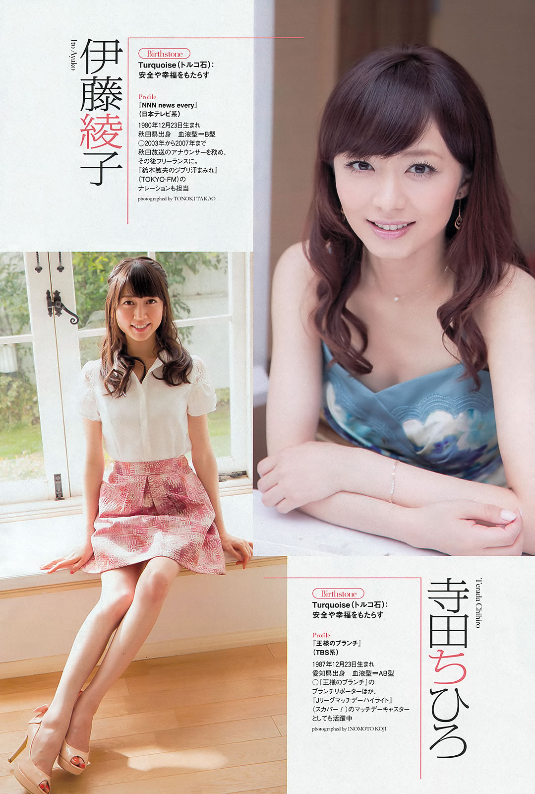 [Weekly Playboy]高清写真图2013.08.30 No.36 HK 48 秋元才加 能年玲奈