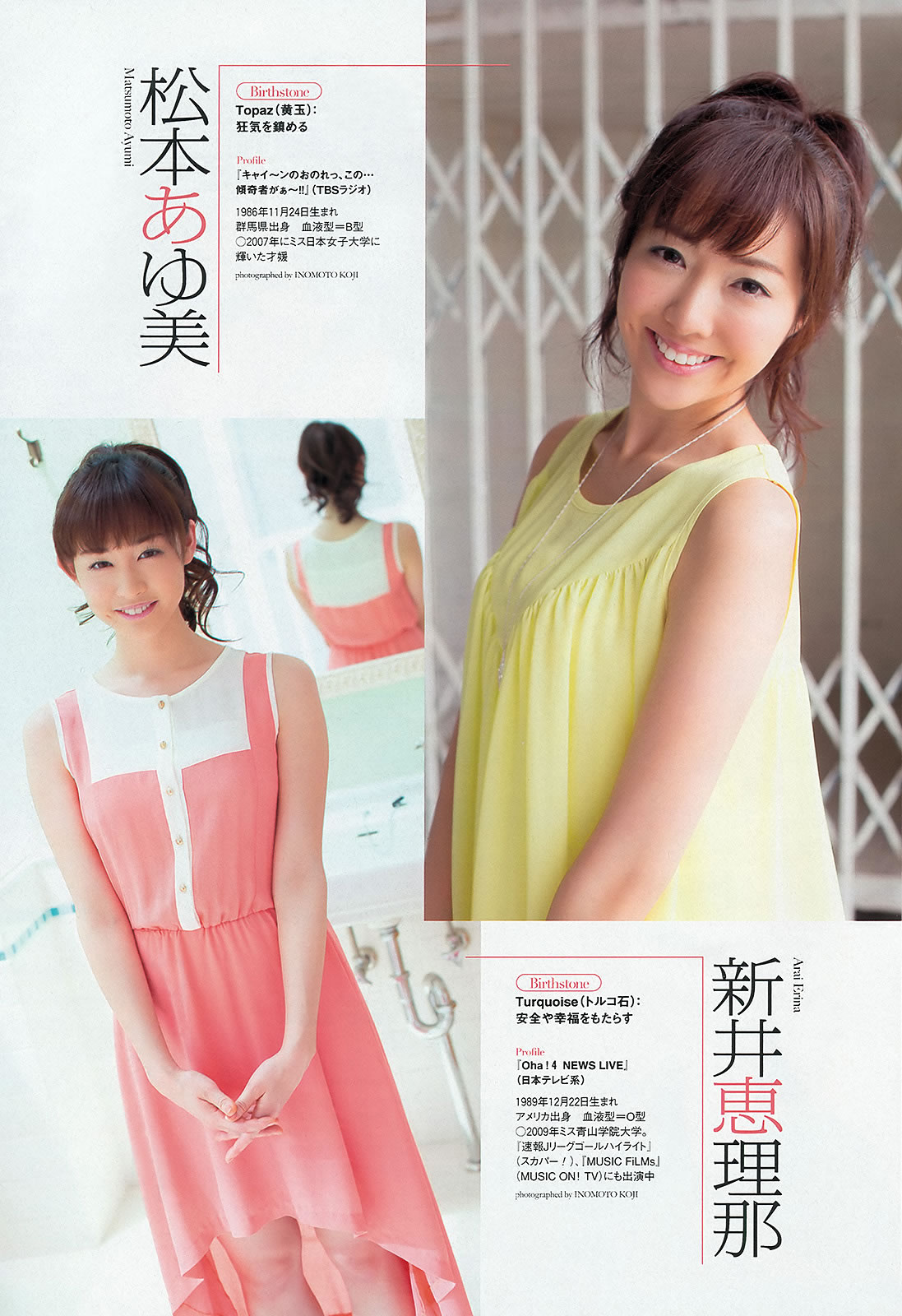 [Weekly Playboy]高清写真图2013.08.30 No.36 HK 48 秋元才加 能年玲奈