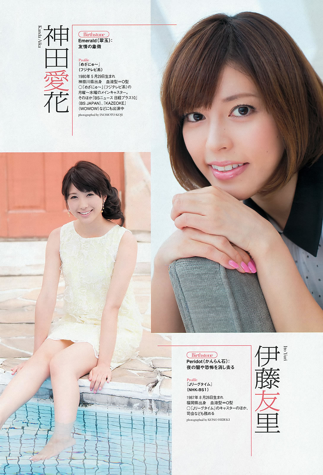 [Weekly Playboy]高清写真图2013.08.30 No.36 HK 48 秋元才加 能年玲奈