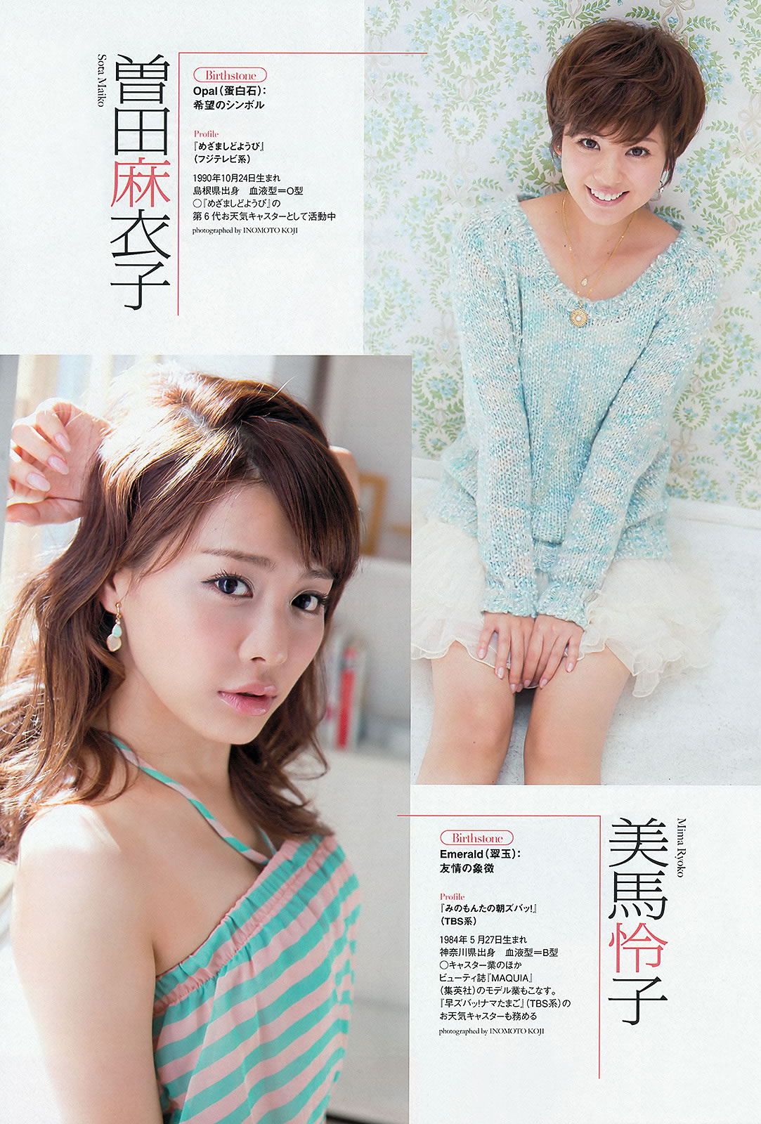 [Weekly Playboy]高清写真图2013.08.30 No.36 HK 48 秋元才加 能年玲奈