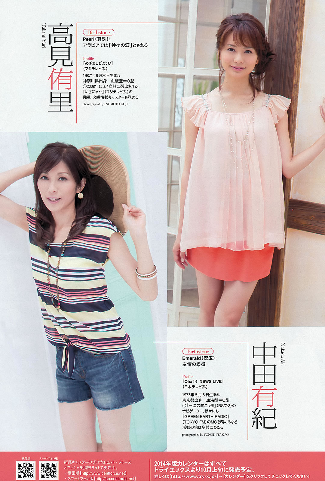 [Weekly Playboy]高清写真图2013.08.30 No.36 HK 48 秋元才加 能年玲奈