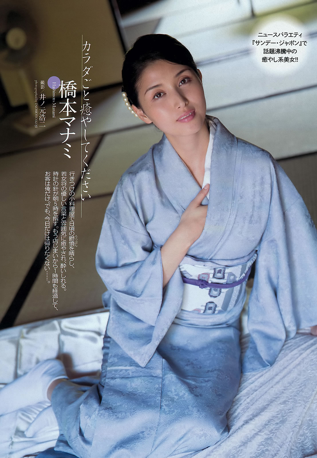[Weekly Playboy]高清写真图2013.08.30 No.36 HK 48 秋元才加 能年玲奈