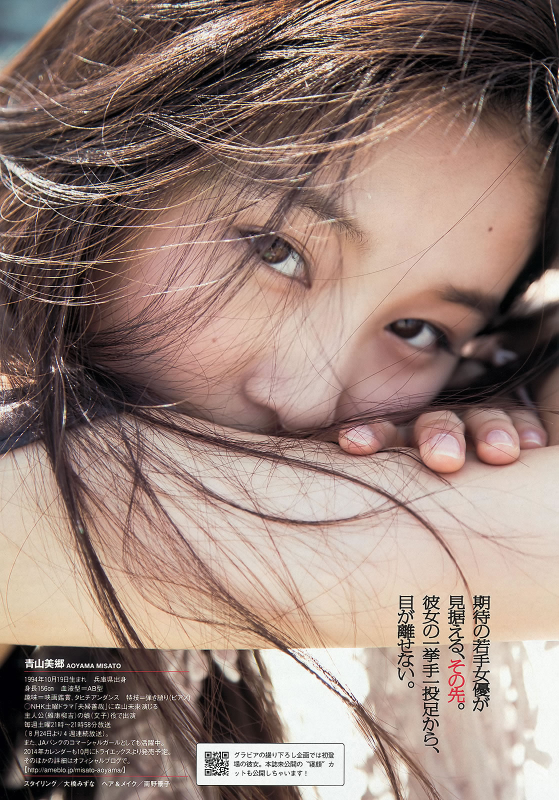 [Weekly Playboy]高清写真图2013.08.30 No.36 HK 48 秋元才加 能年玲奈