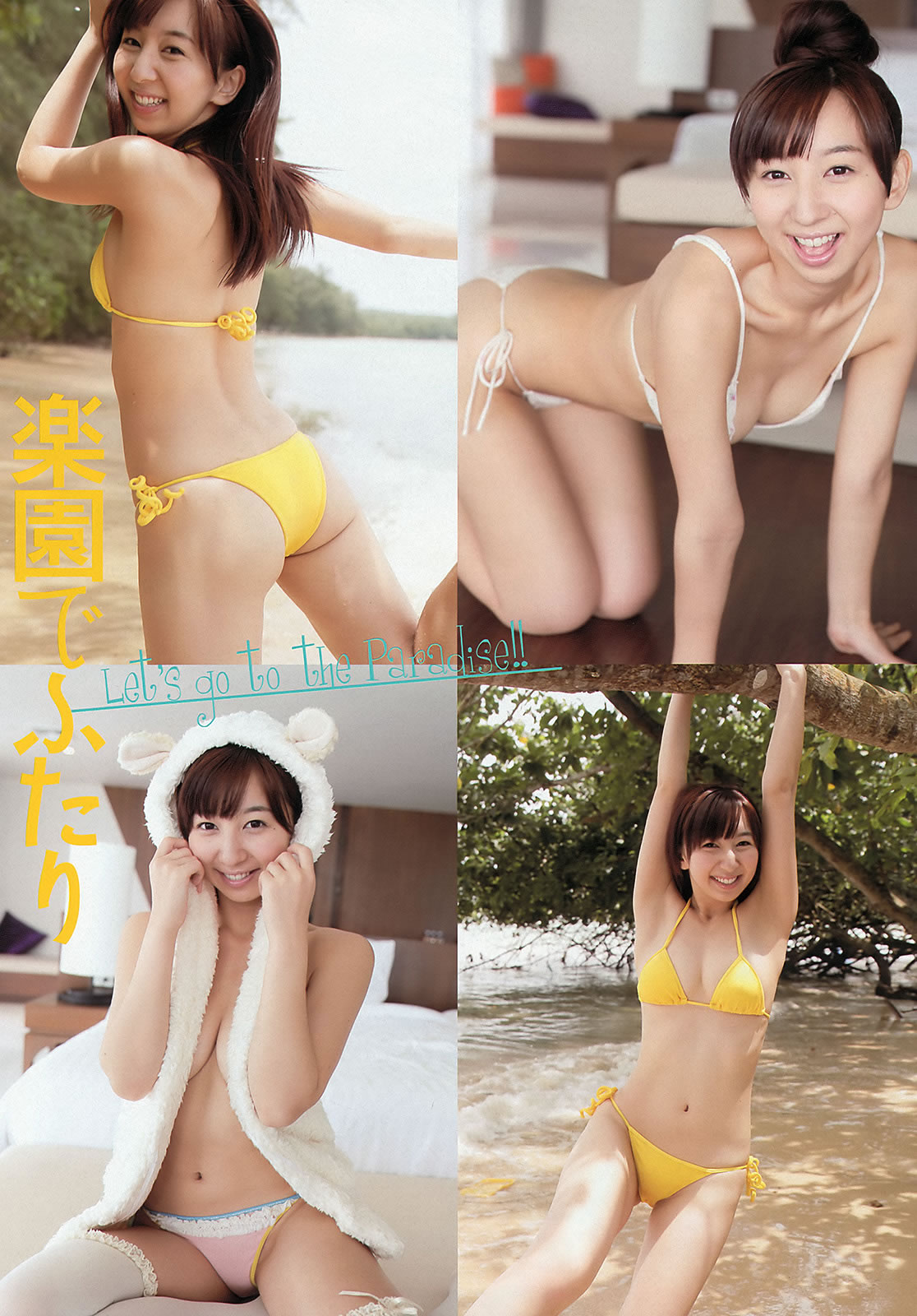 [Weekly Playboy]高清写真图2013.08.30 No.36 HK 48 秋元才加 能年玲奈