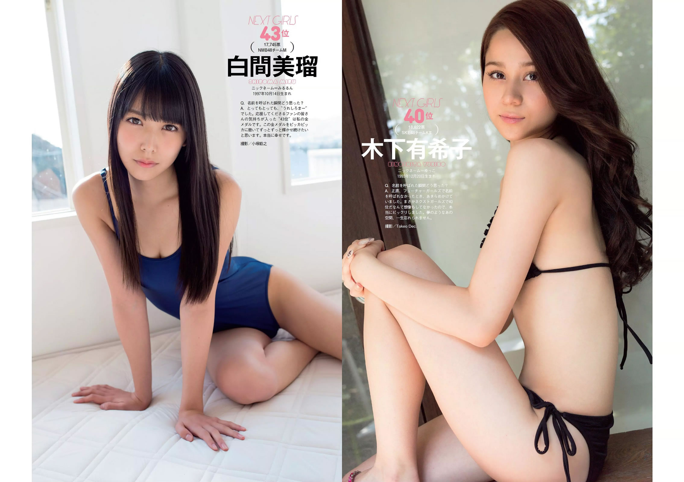 [Weekly Playboy]高清写真图2014 No.27 能年玲奈 おのののか 西内ひろ 桥本マナミ 小松彩夏 玉置成実 小池美由 天使もえ