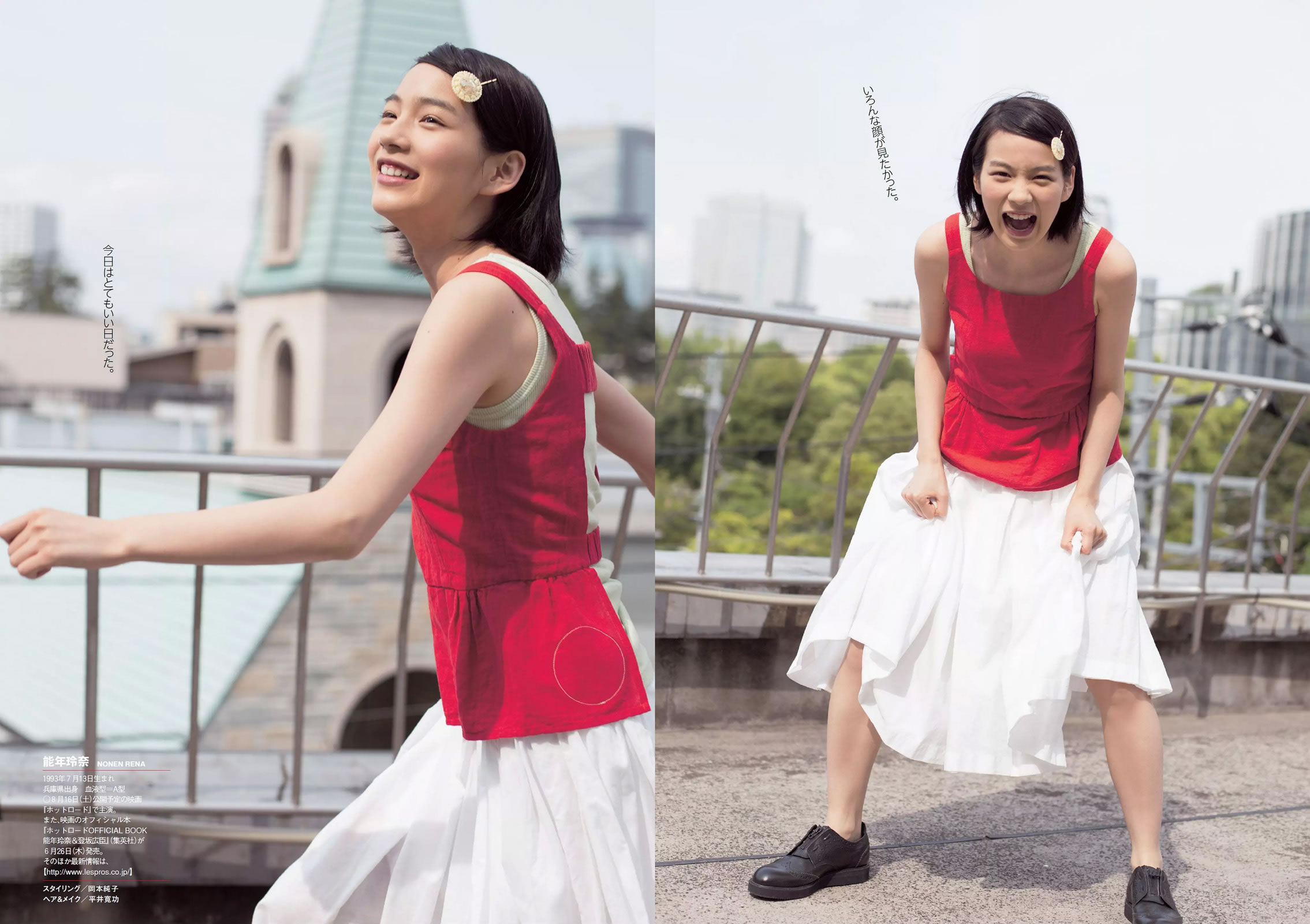 [Weekly Playboy]高清写真图2014 No.27 能年玲奈 おのののか 西内ひろ 桥本マナミ 小松彩夏 玉置成実 小池美由 天使もえ