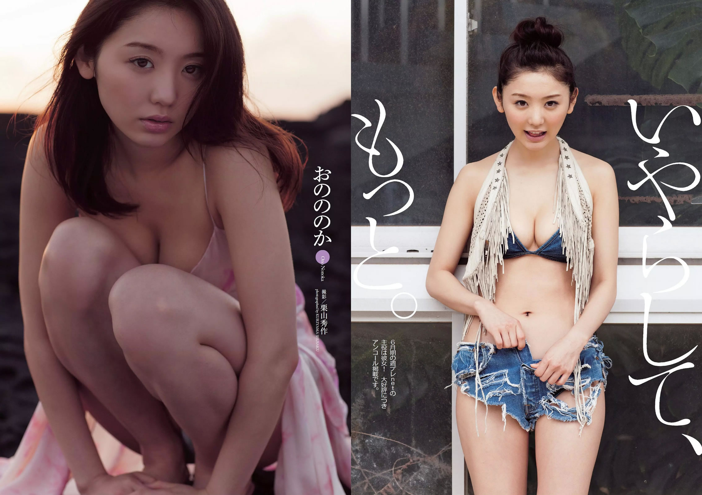 [Weekly Playboy]高清写真图2014 No.27 能年玲奈 おのののか 西内ひろ 桥本マナミ 小松彩夏 玉置成実 小池美由 天使もえ