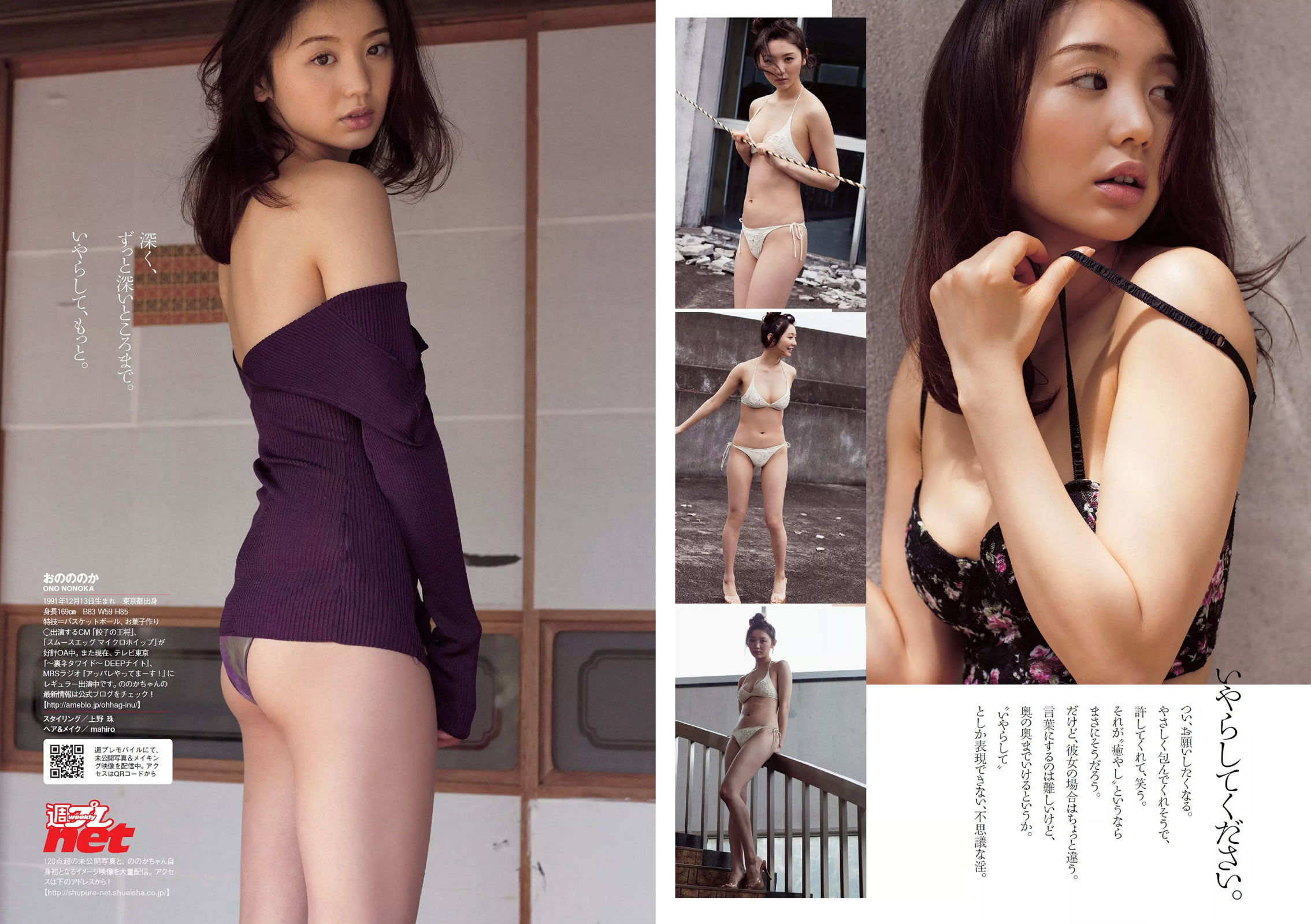 [Weekly Playboy]高清写真图2014 No.27 能年玲奈 おのののか 西内ひろ 桥本マナミ 小松彩夏 玉置成実 小池美由 天使もえ