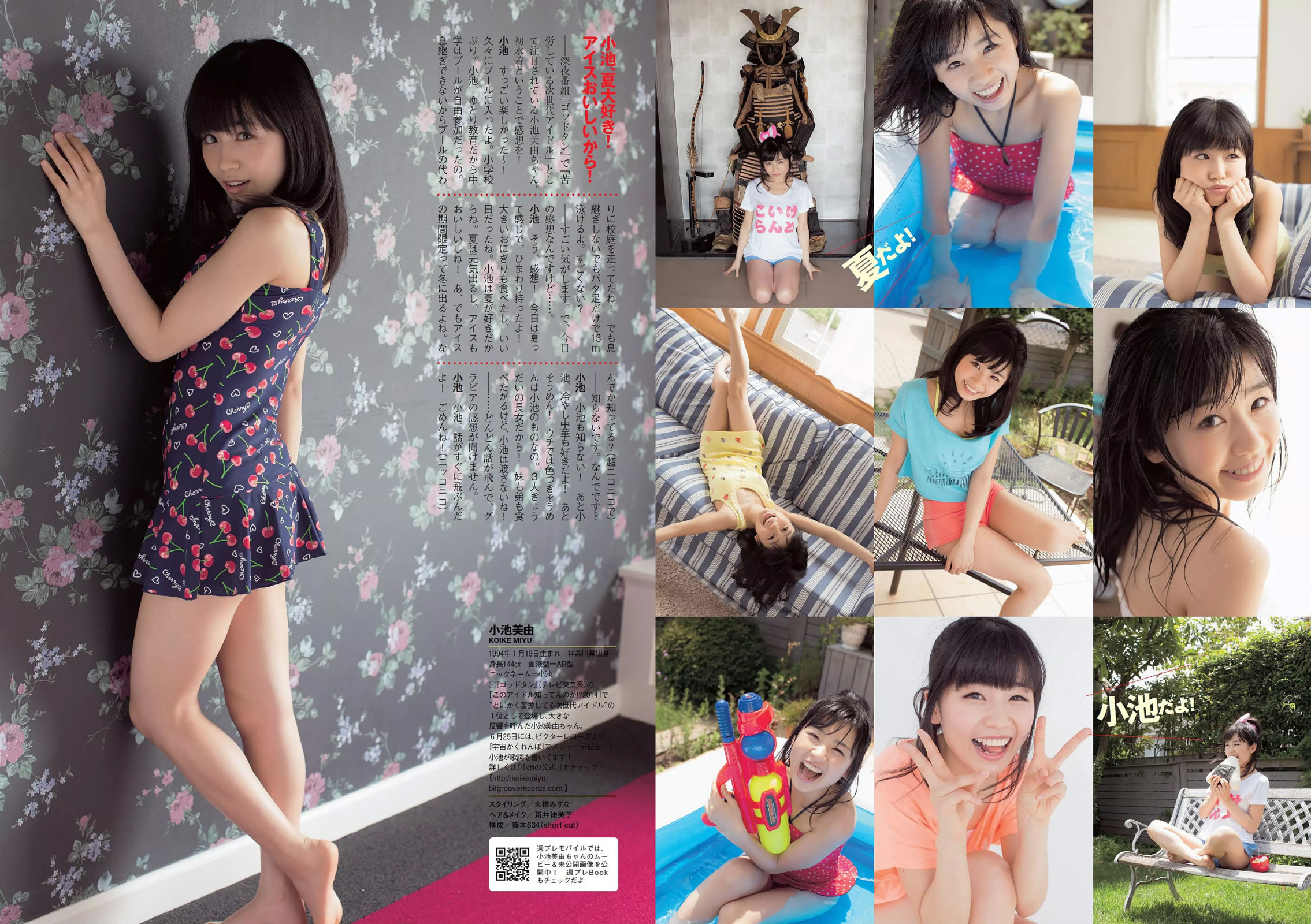 [Weekly Playboy]高清写真图2014 No.27 能年玲奈 おのののか 西内ひろ 桥本マナミ 小松彩夏 玉置成実 小池美由 天使もえ