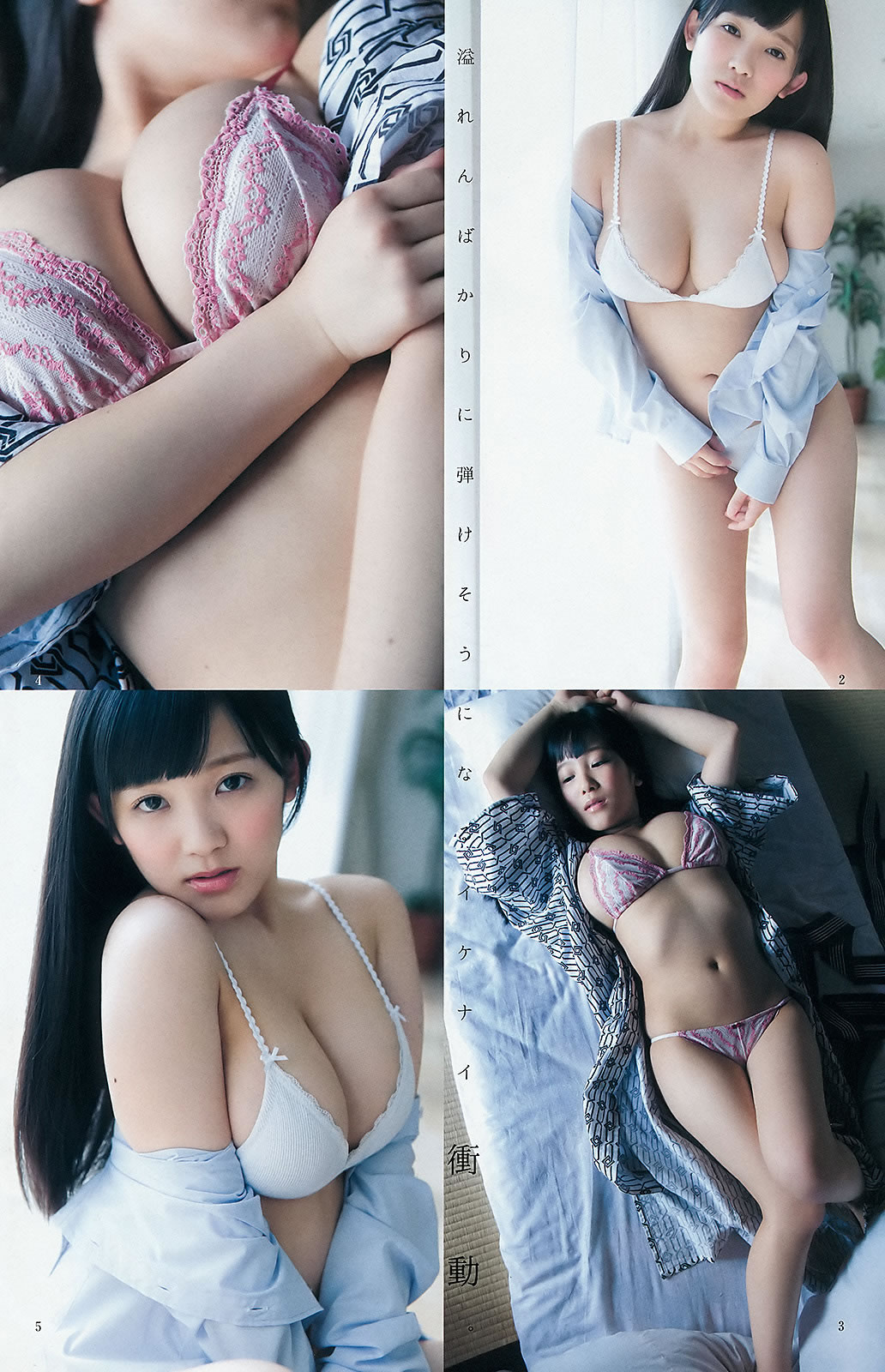 [Weekly Young Jump]高清写真图2015 No.23 24 松本爱 天木じゅん  能年玲奈 石川恋