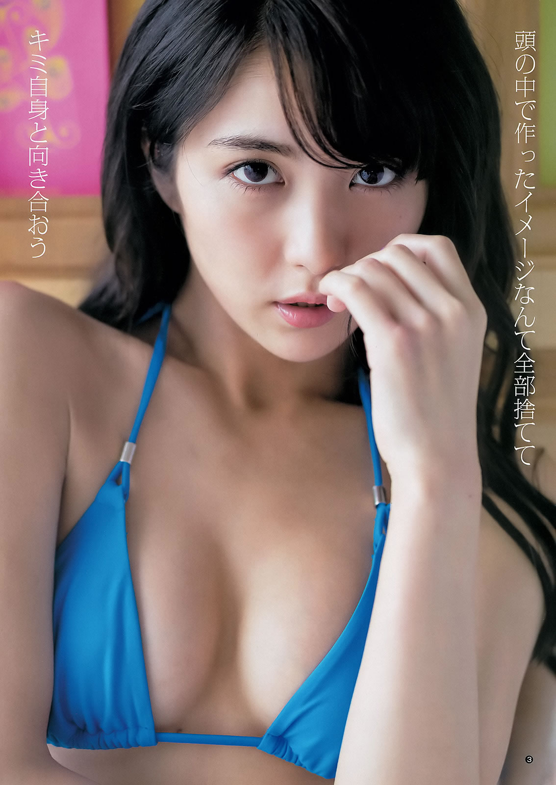 [Weekly Young Jump]高清写真图2015 No.23 24 松本爱 天木じゅん  能年玲奈 石川恋