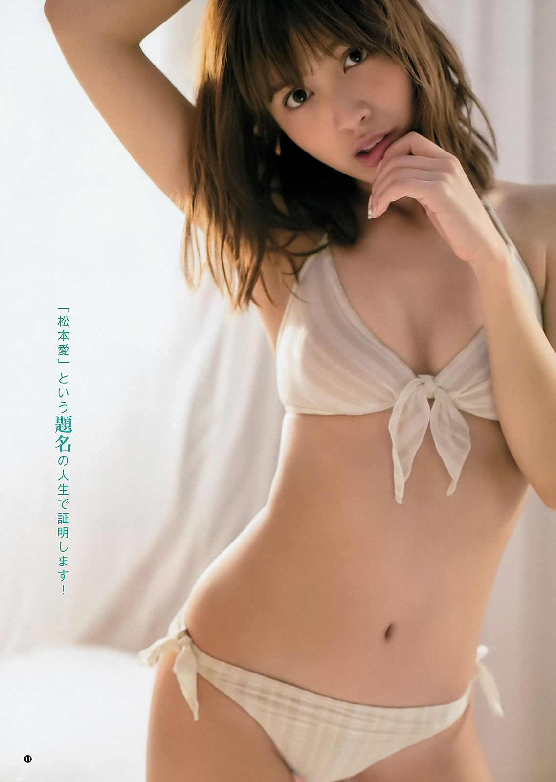 [Weekly Young Jump]高清写真图2015 No.23 24 松本爱 天木じゅん  能年玲奈 石川恋