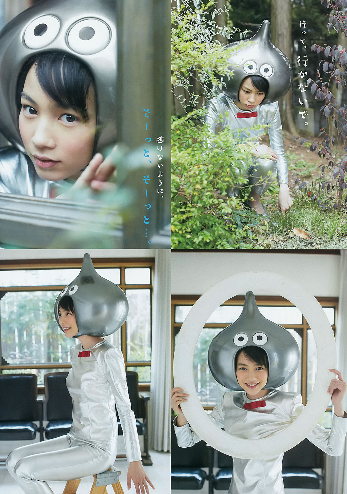 [Weekly Young Jump]高清写真图2015 No.23 24 松本爱 天木じゅん  能年玲奈 石川恋