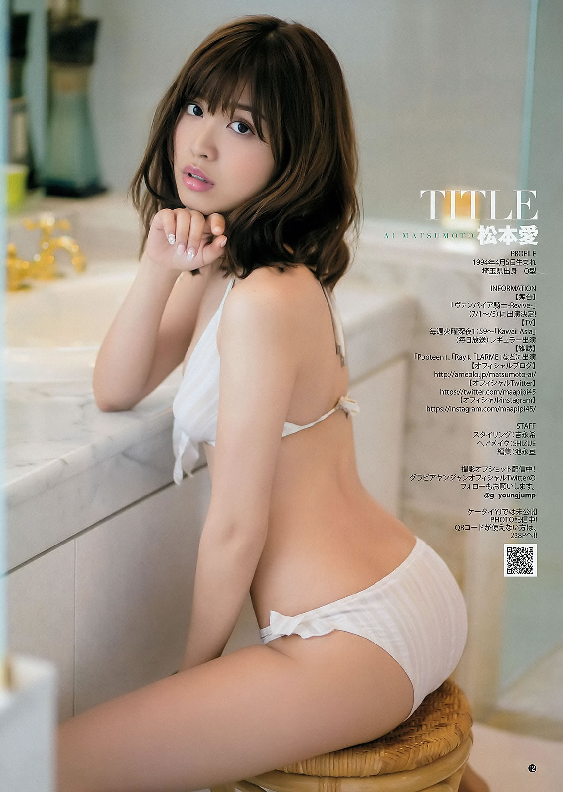 [Weekly Young Jump]高清写真图2015 No.23 24 松本爱 天木じゅん  能年玲奈 石川恋