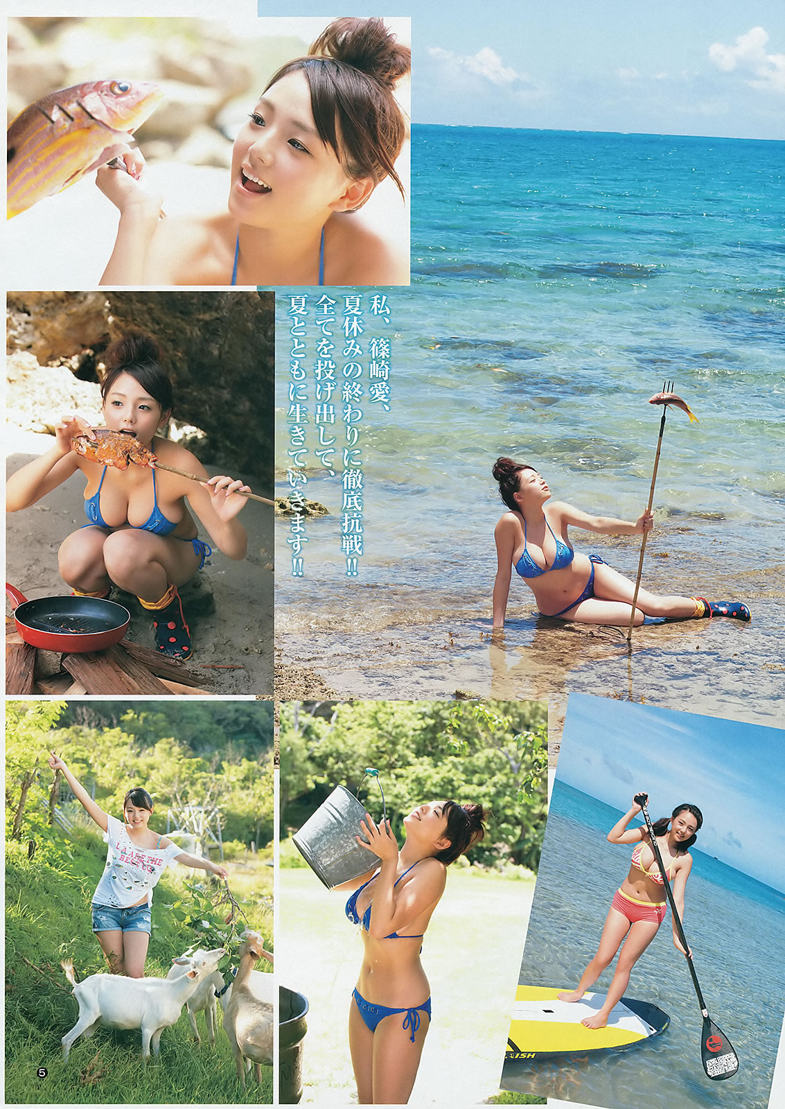 [Weekly Young Jump]高清写真图2012 No.41 42 日南响子 星名美津纪 筱崎爱 麻仓みな