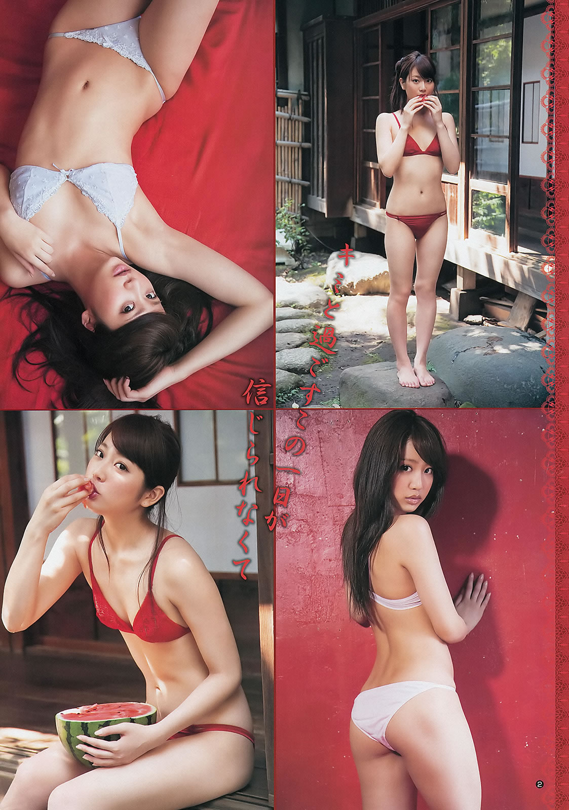[Weekly Young Jump]高清写真图2012 No.41 42 日南响子 星名美津纪 筱崎爱 麻仓みな