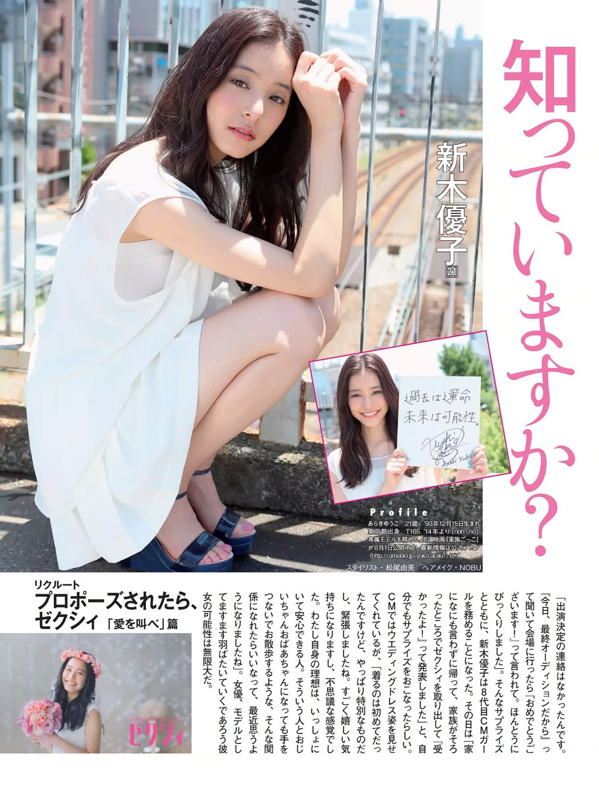 [Flash]高清写真图2015.06.23 久松郁実 戸松遥 大竹一重 花澤アン