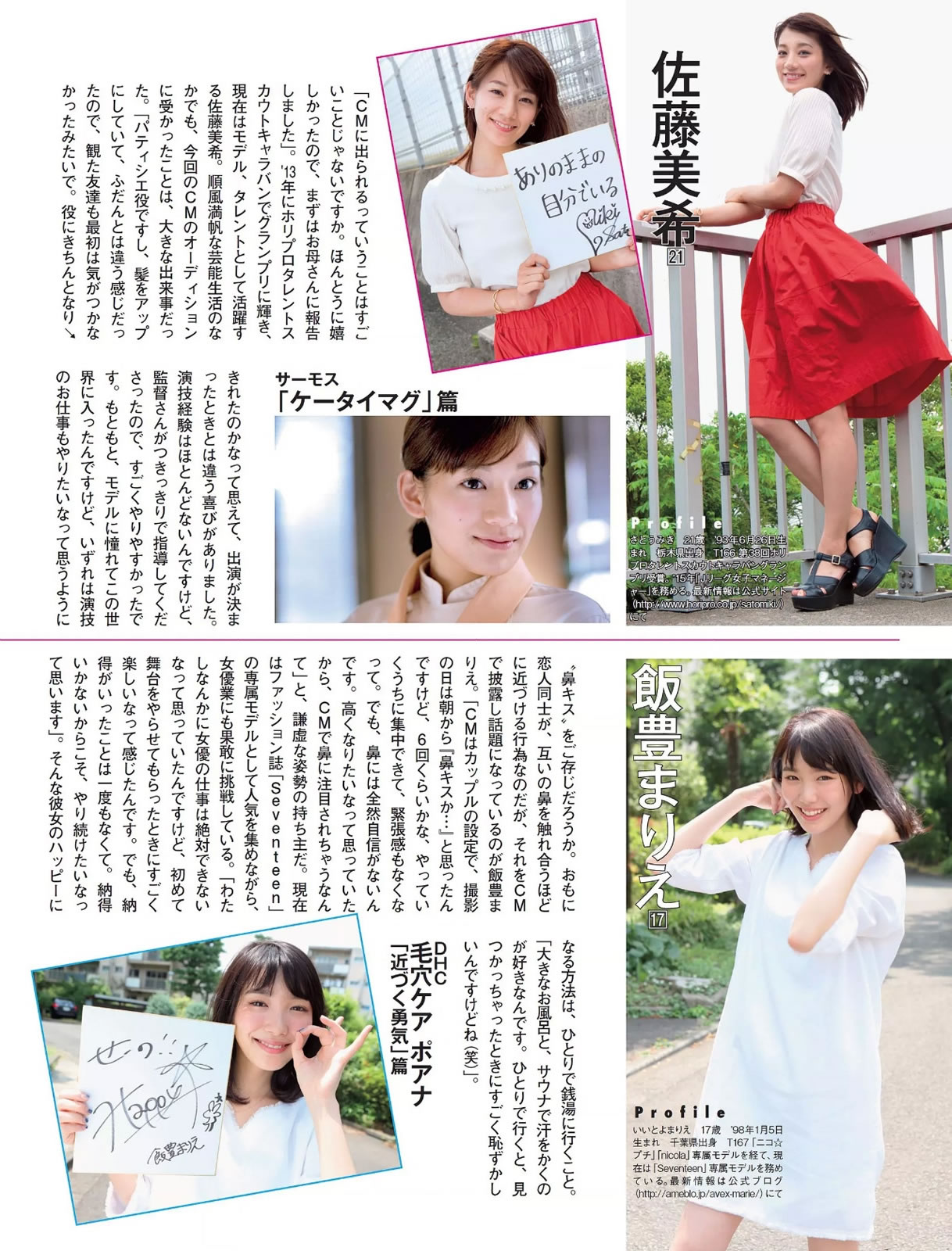 [Flash]高清写真图2015.06.23 久松郁実 戸松遥 大竹一重 花澤アン