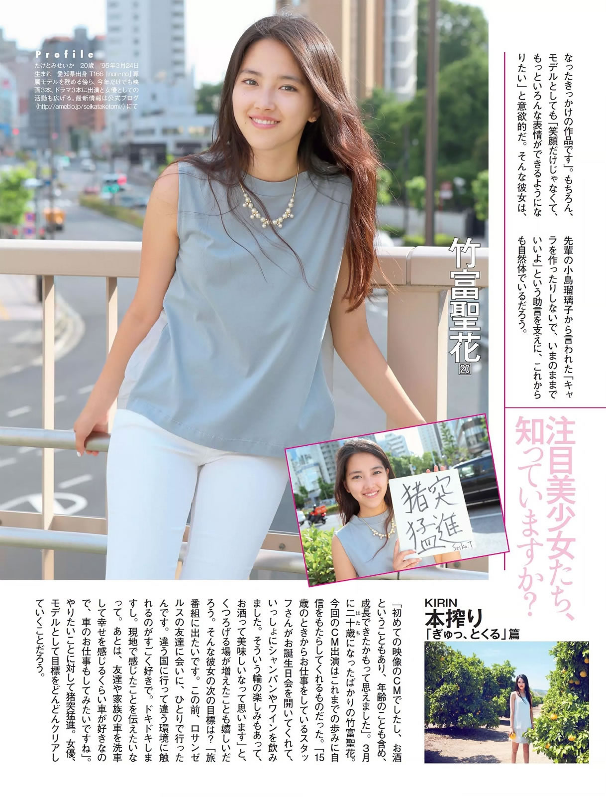 [Flash]高清写真图2015.06.23 久松郁実 戸松遥 大竹一重 花澤アン