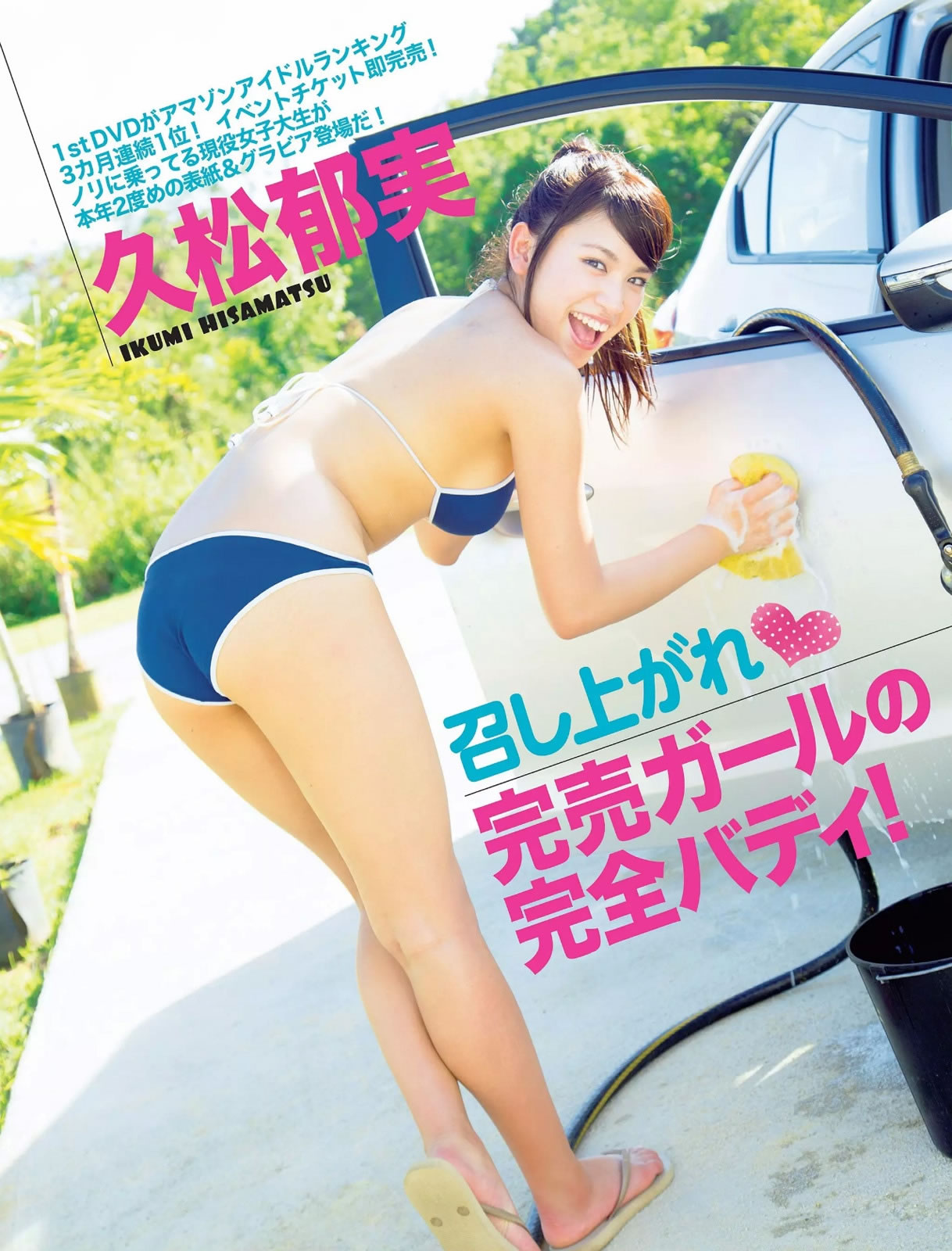 [Flash]高清写真图2015.06.23 久松郁実 戸松遥 大竹一重 花澤アン