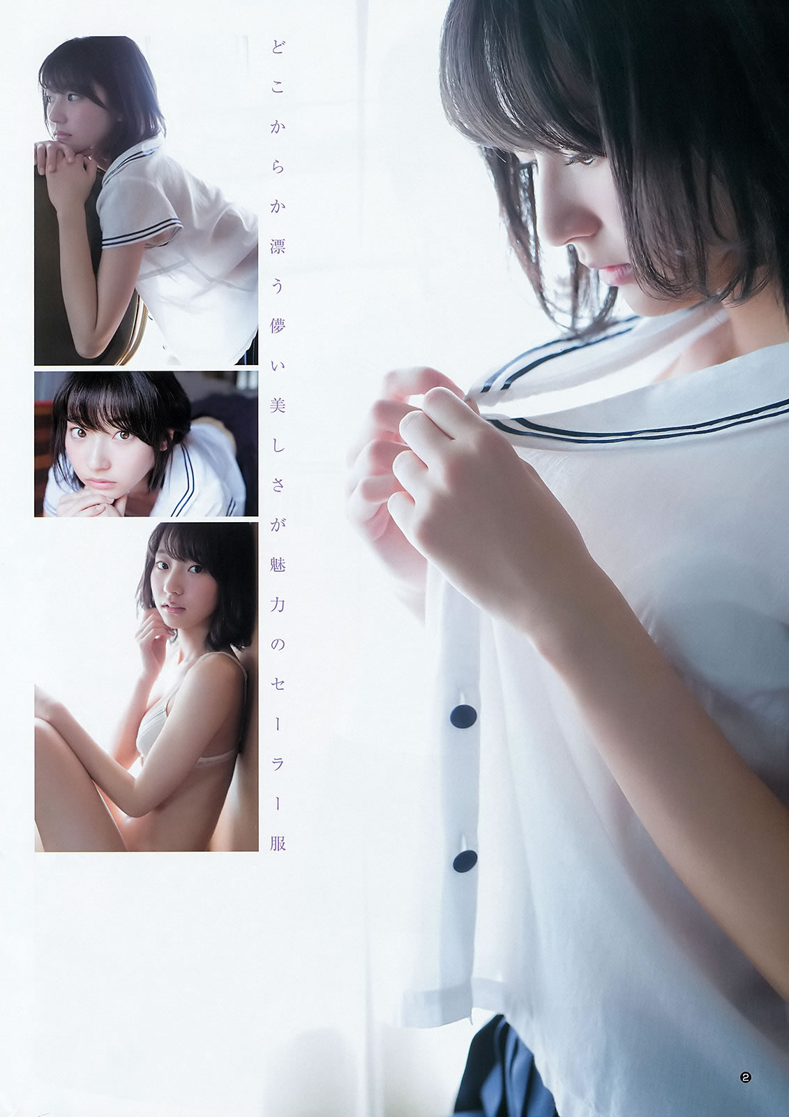 [Weekly Young Jump]高清写真图2015 No.20-22 柏木由纪 内田真礼 武田玲奈