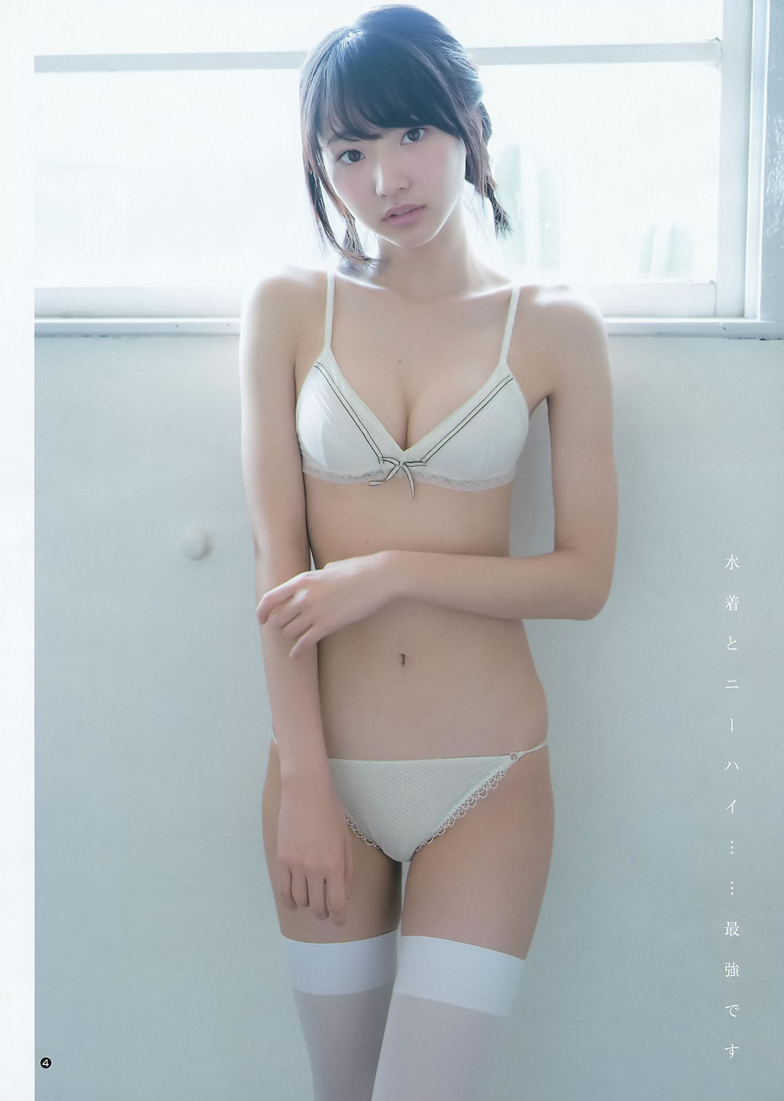 [Weekly Young Jump]高清写真图2015 No.20-22 柏木由纪 内田真礼 武田玲奈