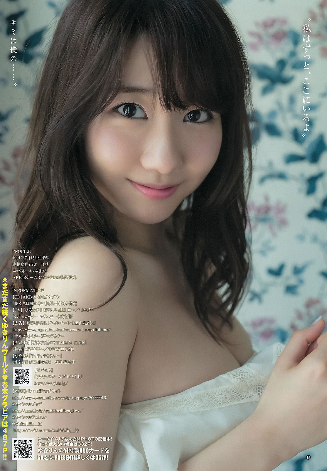 [Weekly Young Jump]高清写真图2015 No.20-22 柏木由纪 内田真礼 武田玲奈