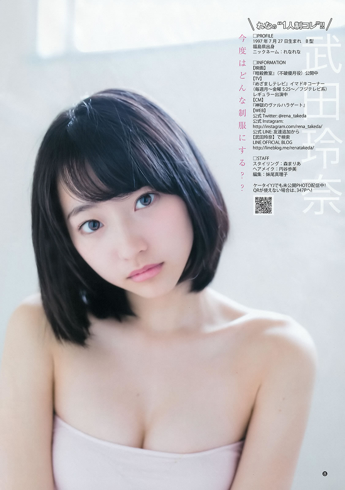 [Weekly Young Jump]高清写真图2015 No.20-22 柏木由纪 内田真礼 武田玲奈