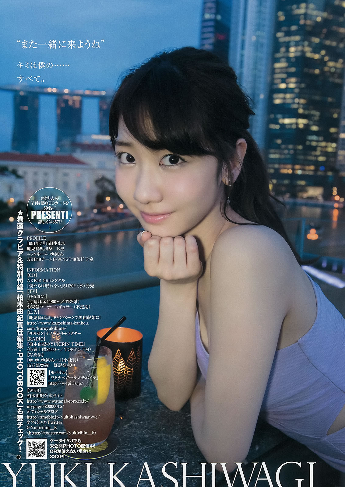 [Weekly Young Jump]高清写真图2015 No.20-22 柏木由纪 内田真礼 武田玲奈