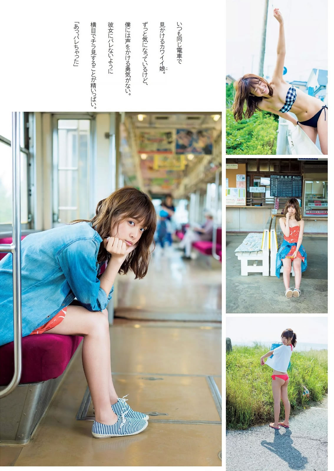 [Weekly Playboy]高清写真图2015 No.26 星名美津纪 松本爱 大岛凉花 铃木ふみ奈 野田彩加 柳いろは 冈田奈々 大野いと 宇田あんり