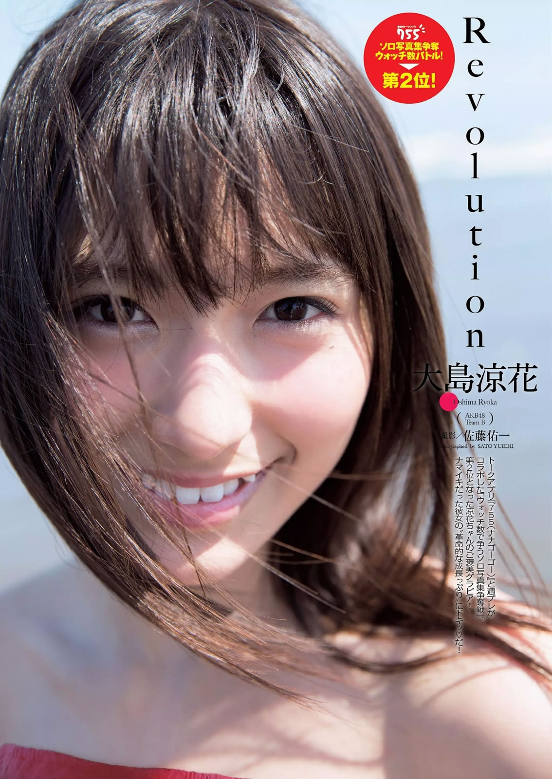 [Weekly Playboy]高清写真图2015 No.26 星名美津纪 松本爱 大岛凉花 铃木ふみ奈 野田彩加 柳いろは 冈田奈々 大野いと 宇田あんり