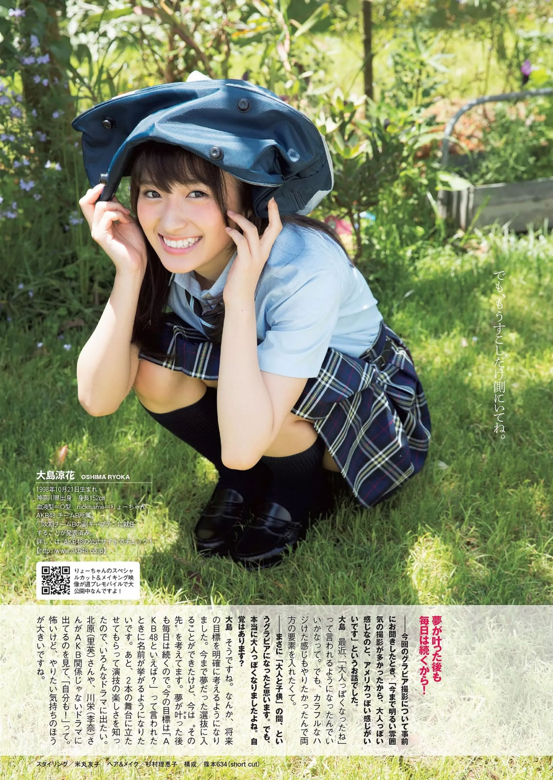[Weekly Playboy]高清写真图2015 No.26 星名美津纪 松本爱 大岛凉花 铃木ふみ奈 野田彩加 柳いろは 冈田奈々 大野いと 宇田あんり