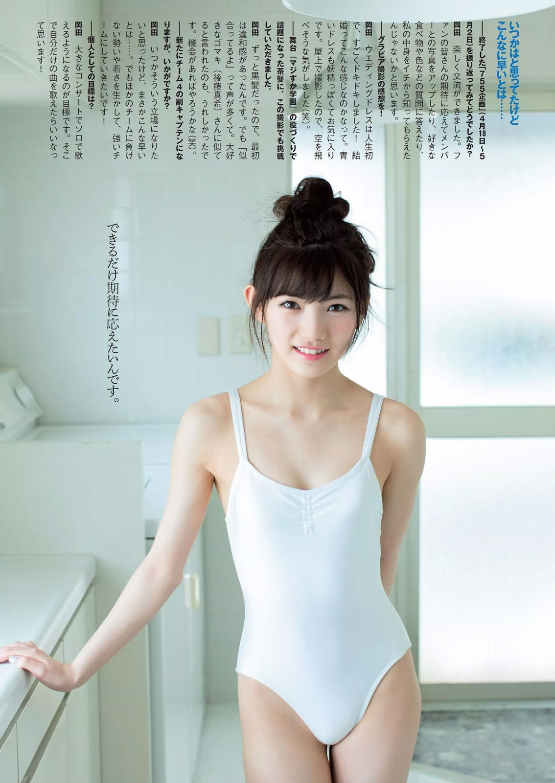 [Weekly Playboy]高清写真图2015 No.26 星名美津纪 松本爱 大岛凉花 铃木ふみ奈 野田彩加 柳いろは 冈田奈々 大野いと 宇田あんり