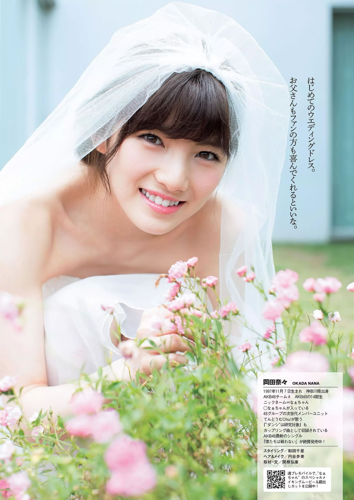 [Weekly Playboy]高清写真图2015 No.26 星名美津纪 松本爱 大岛凉花 铃木ふみ奈 野田彩加 柳いろは 冈田奈々 大野いと 宇田あんり