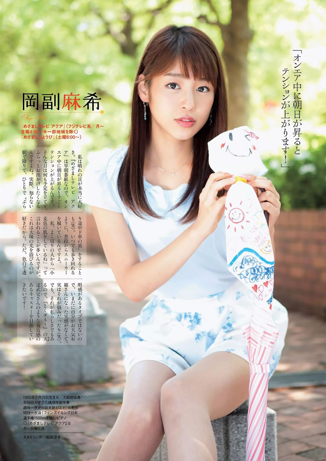 [Weekly Playboy]高清写真图2015 No.26 星名美津纪 松本爱 大岛凉花 铃木ふみ奈 野田彩加 柳いろは 冈田奈々 大野いと 宇田あんり