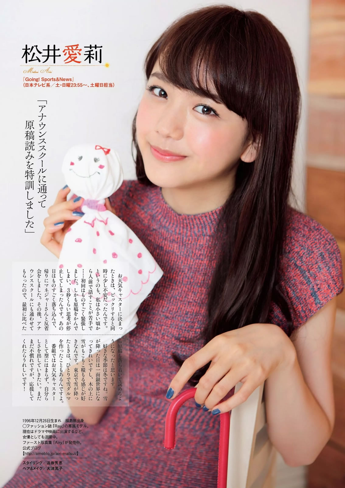 [Weekly Playboy]高清写真图2015 No.26 星名美津纪 松本爱 大岛凉花 铃木ふみ奈 野田彩加 柳いろは 冈田奈々 大野いと 宇田あんり